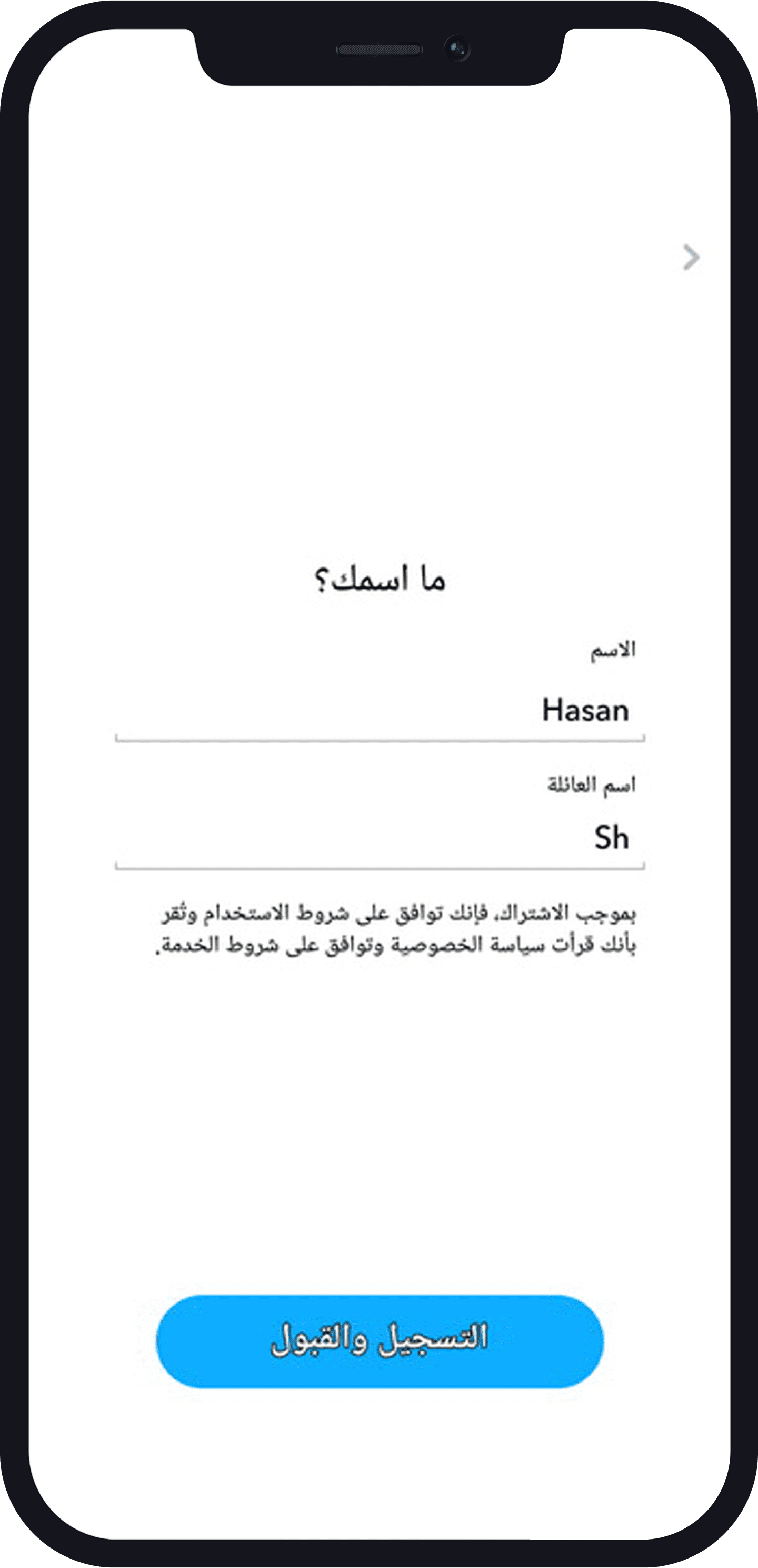 حساب سناب شات وهمي