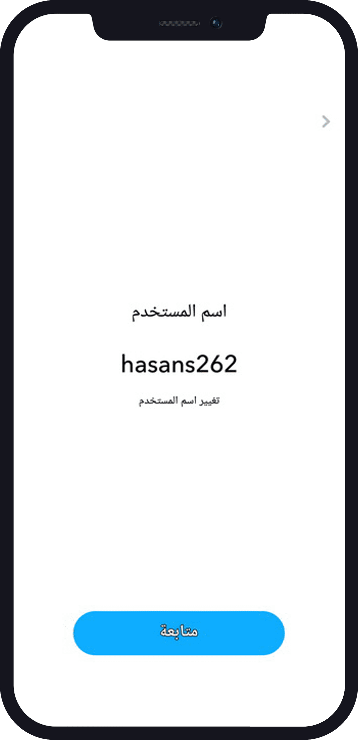 انشاء حساب سناب شات وهمي