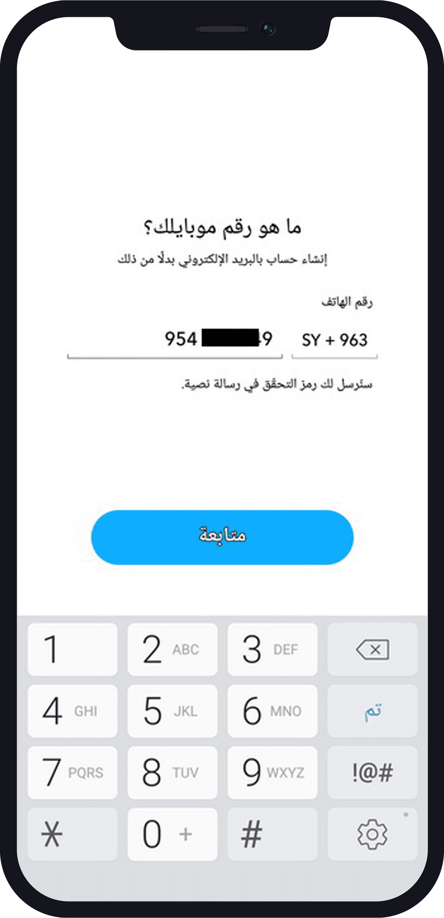 إنشاء حساب سناب شات بدون رقم هاتف