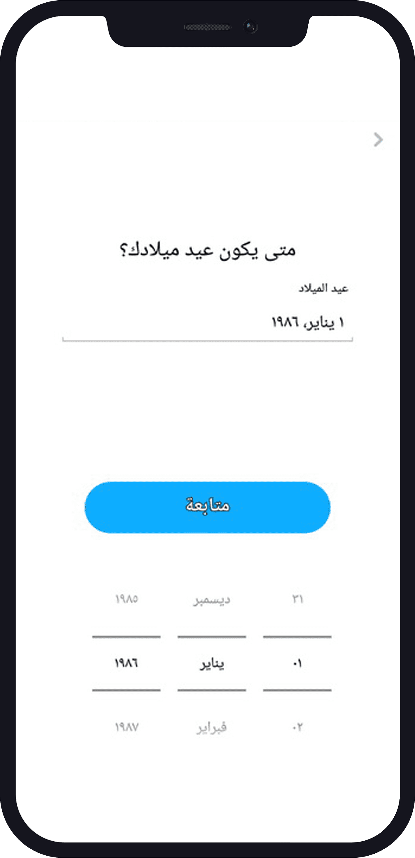 خطوات انشاء حساب سناب شات
