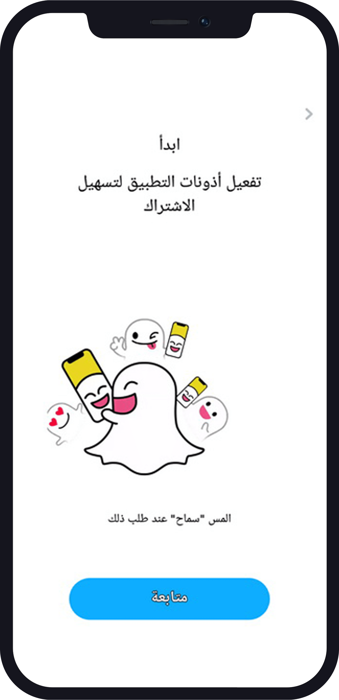حساب سناب شات وهمي