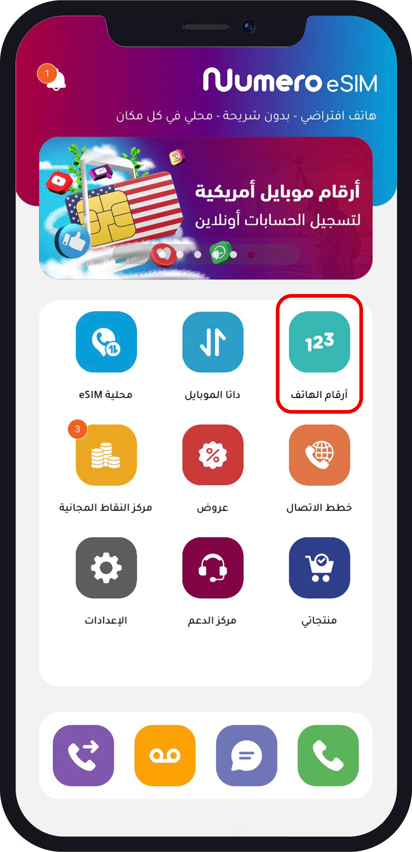 رقم اسباني وهمي