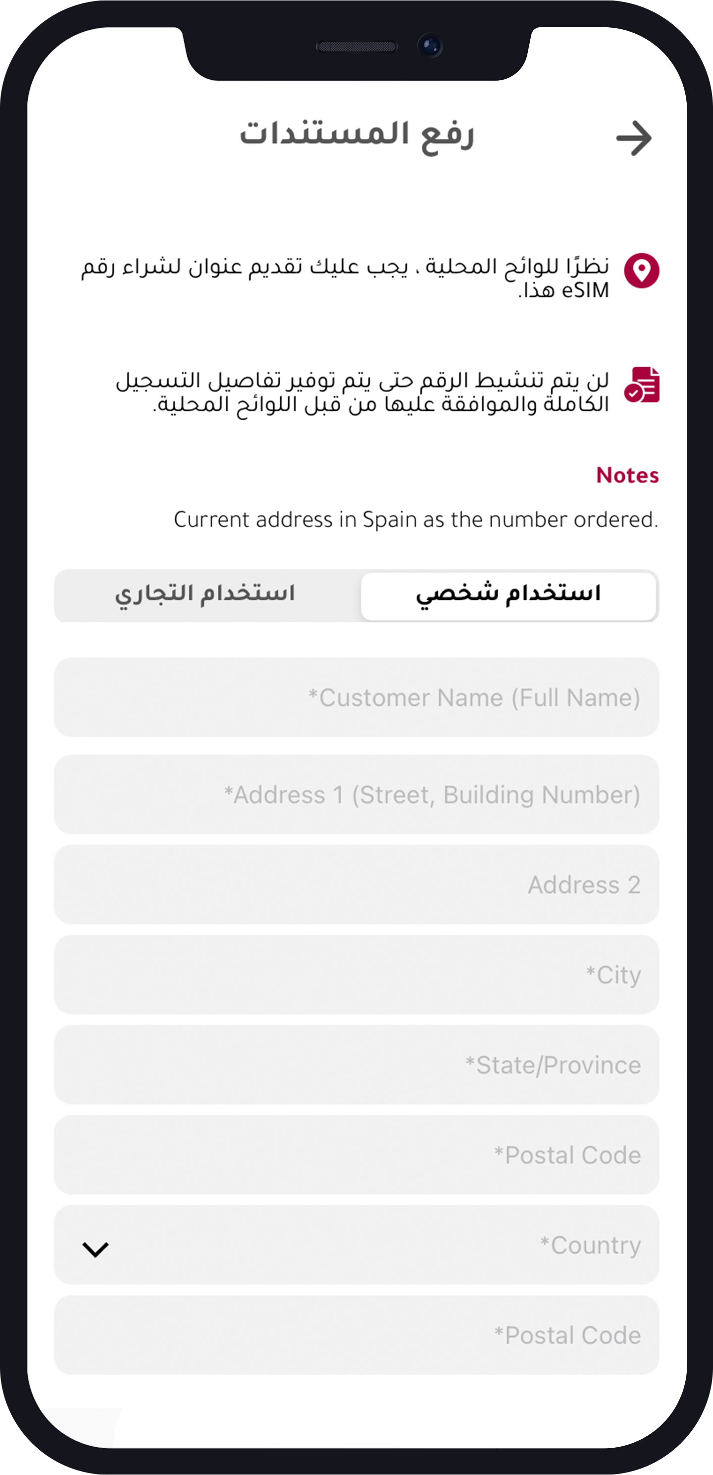 رقم هاتف اسباني