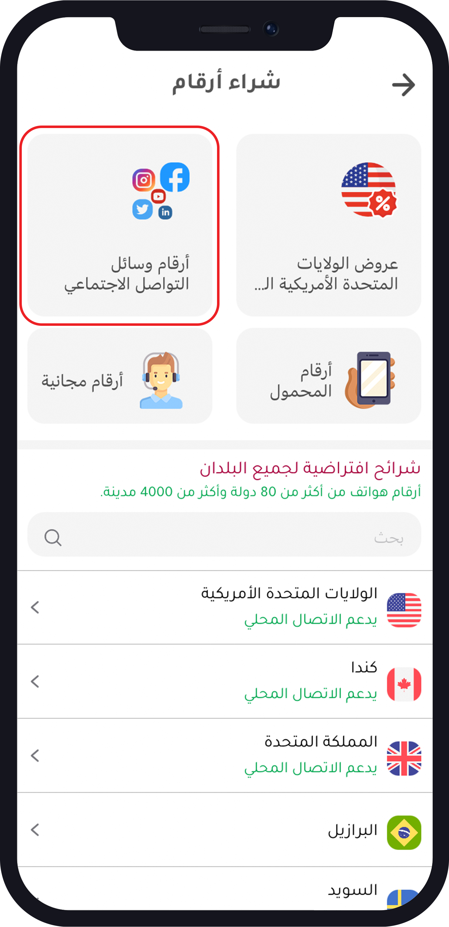 حساب جيميل بدون رقم هاتف